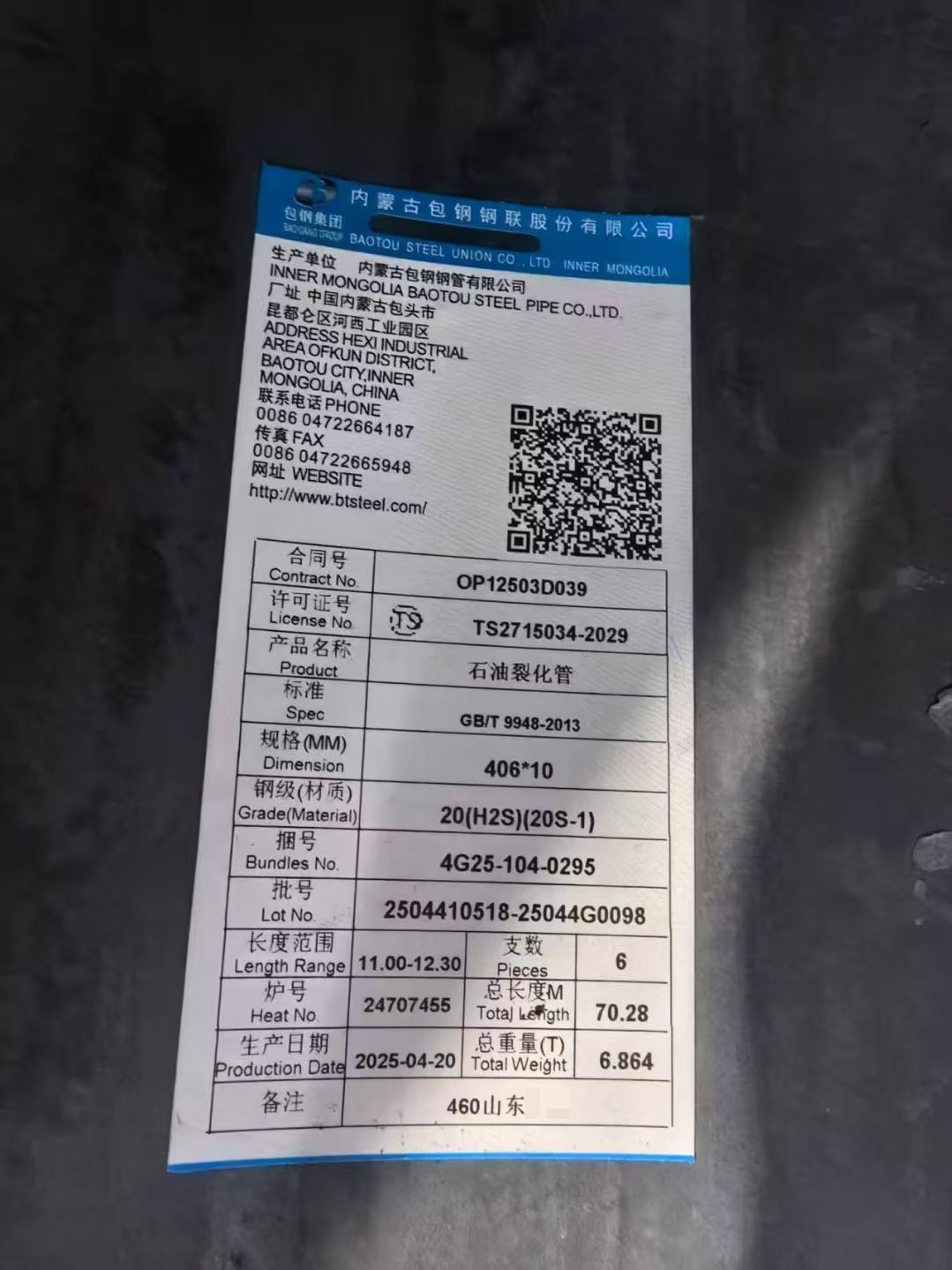 石油裂化管9948